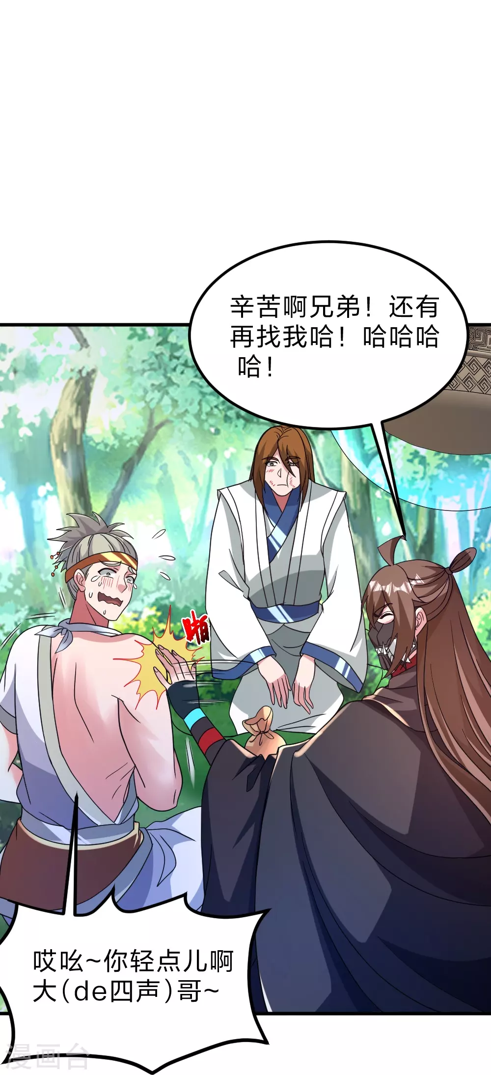 第370话 见人就揍！22