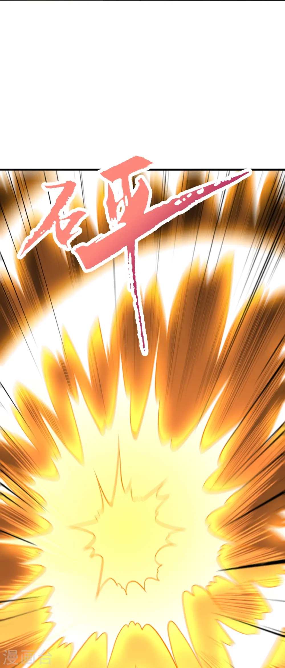 第269话 仙轮禁术，再现神威！82