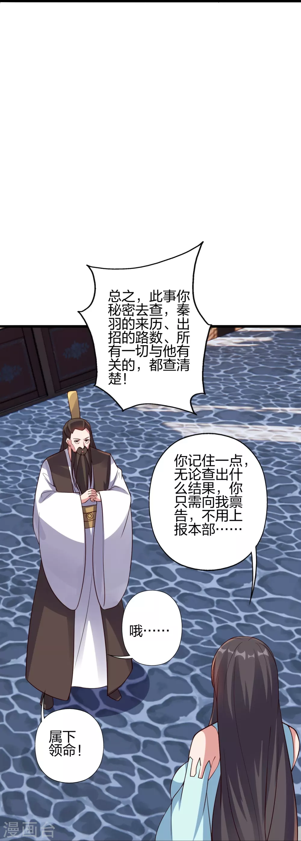 第416话 再撂倒一个！87
