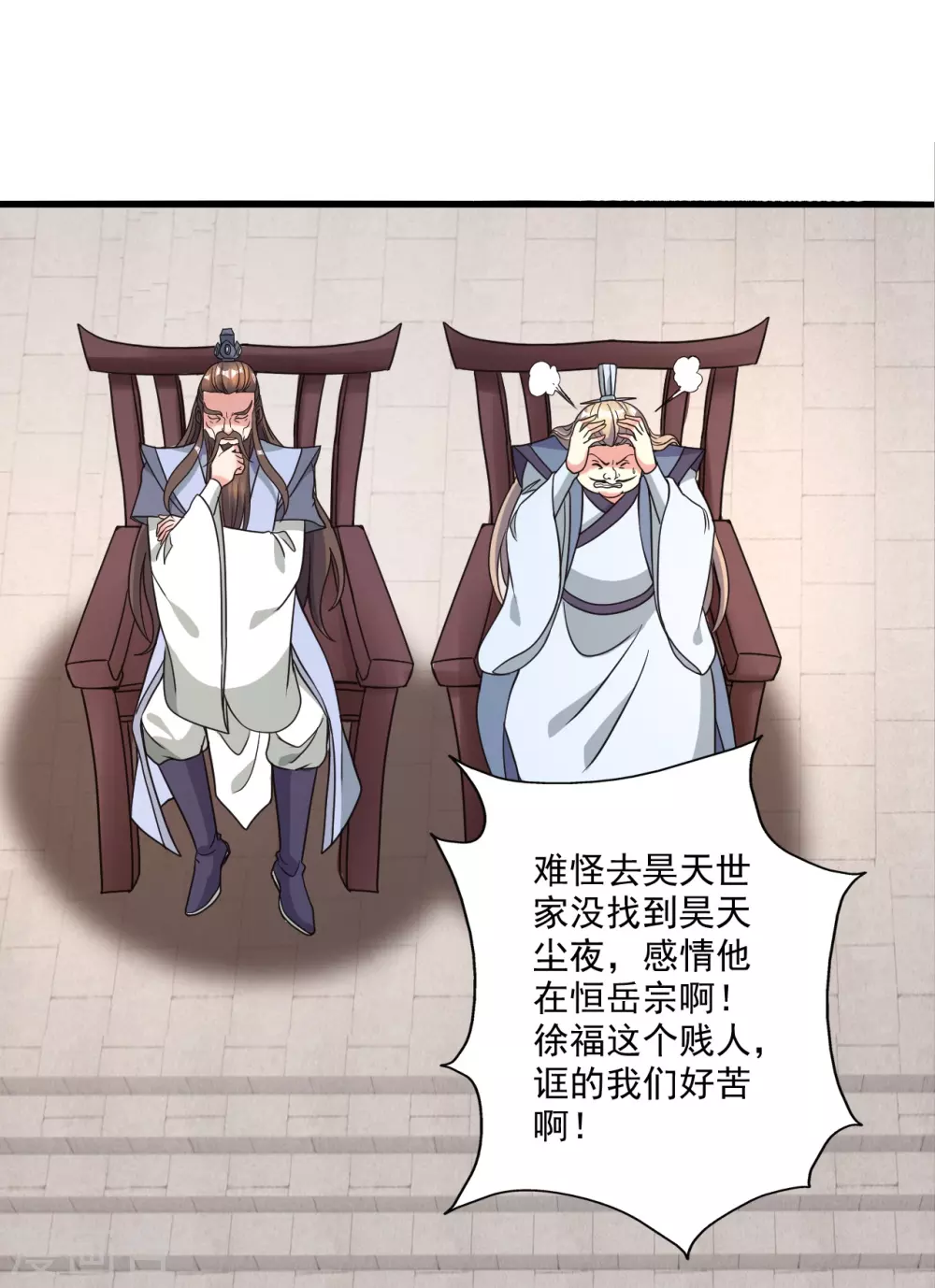 第313话 老祖不公！28