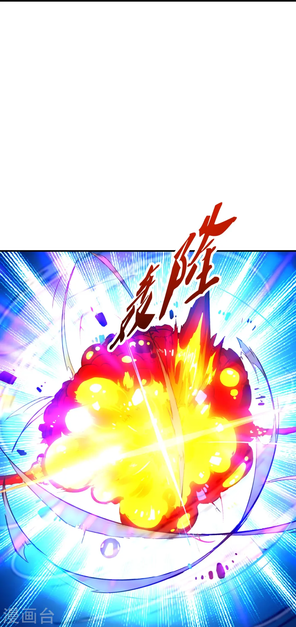 第272话 合体失败？！6