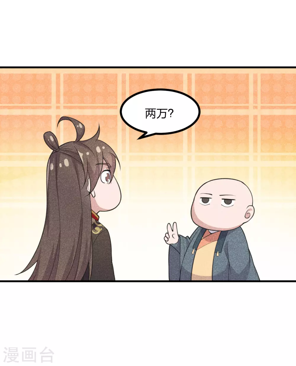 第163话 灵符忒贵了！21