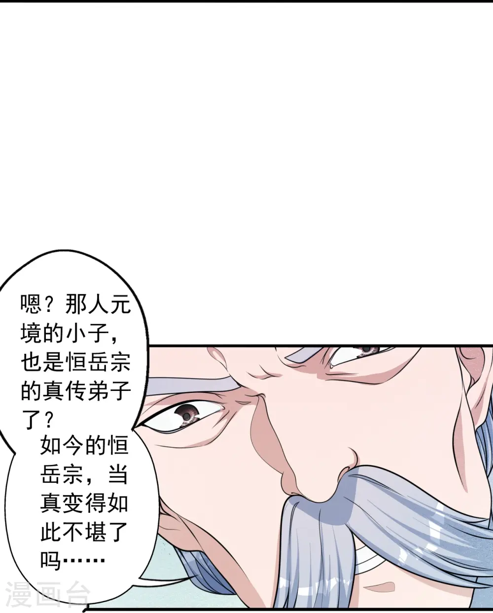 第244话 扯淡的抽签儿!71