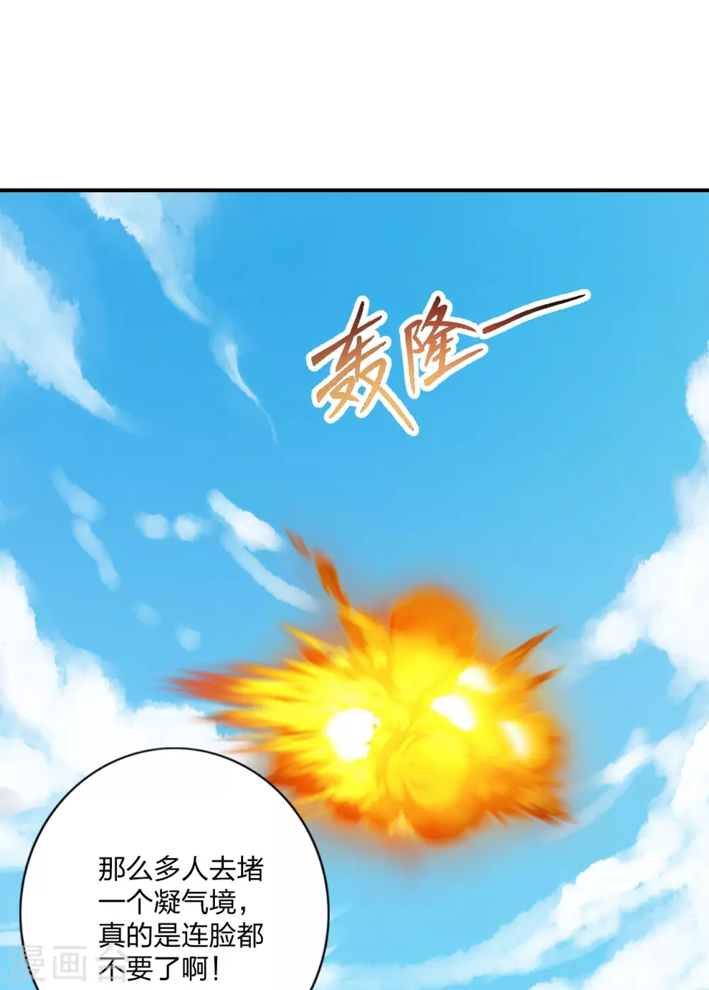 第133话 狩猎游戏！16