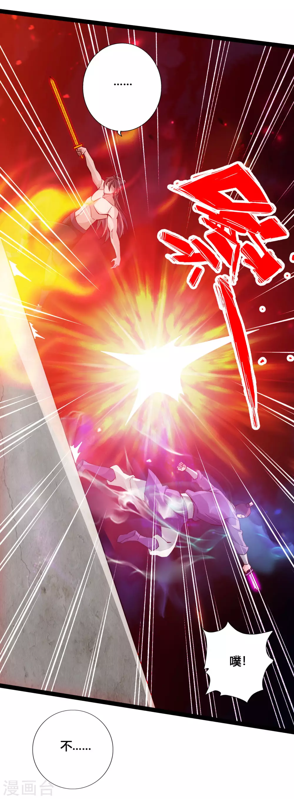 第108话 决胜一剑！18