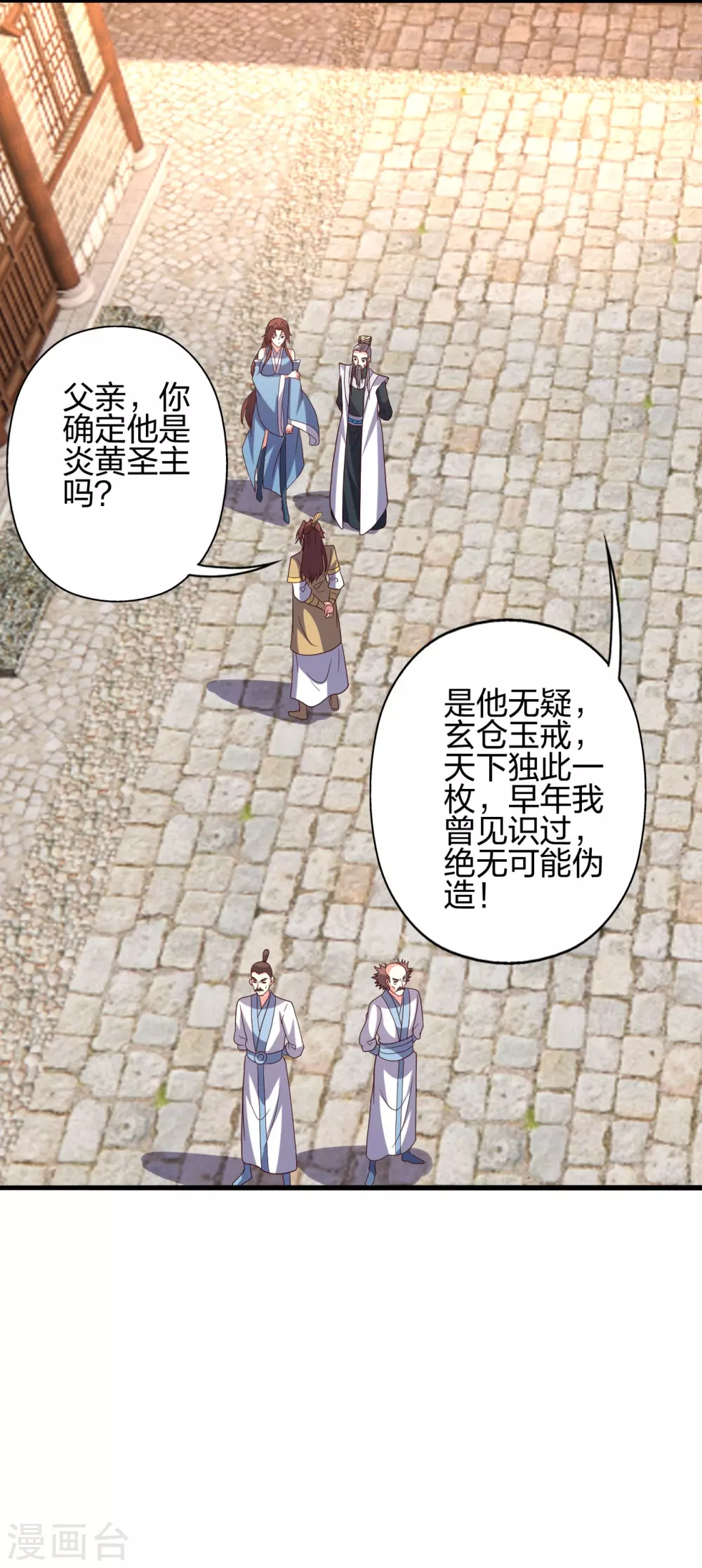 第360话 城外围杀！1