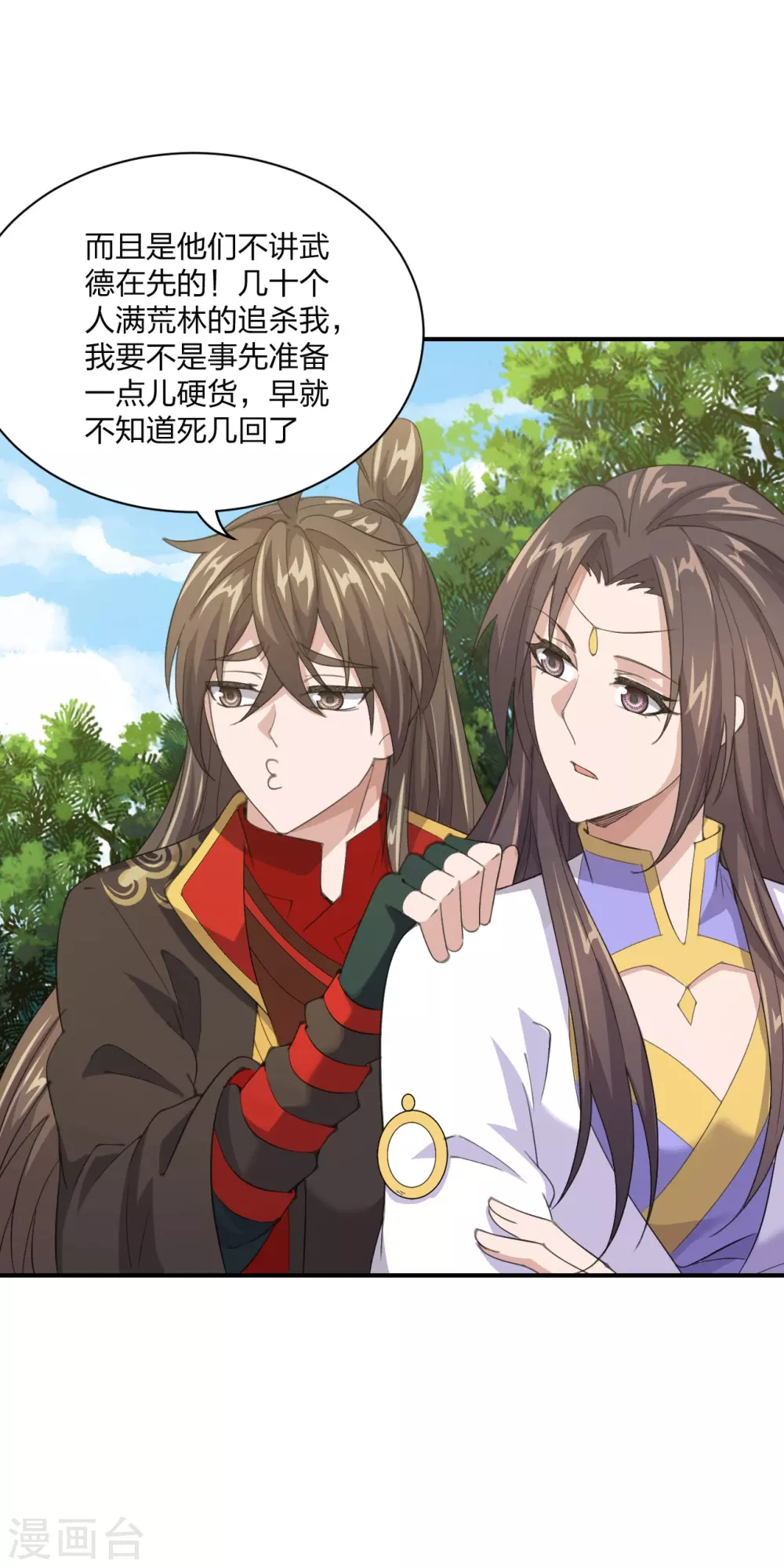 第149话 进入内门！20