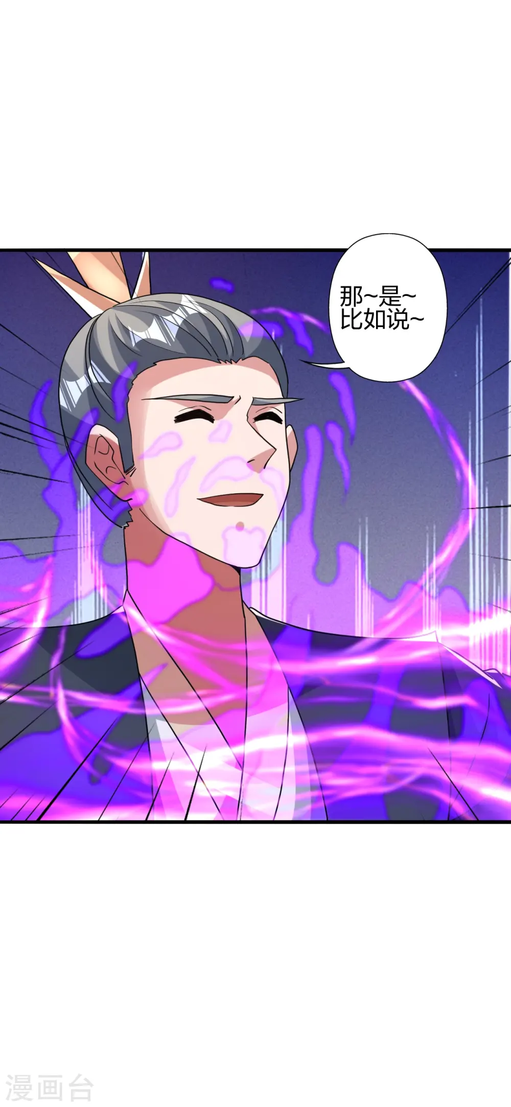 第412话 第九分殿副殿主66