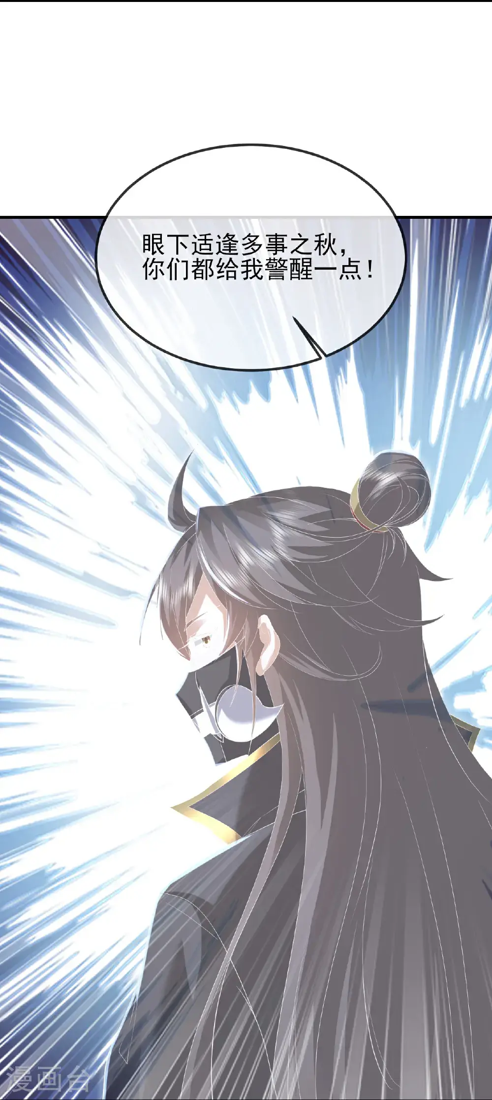 第556话 阎罗山20