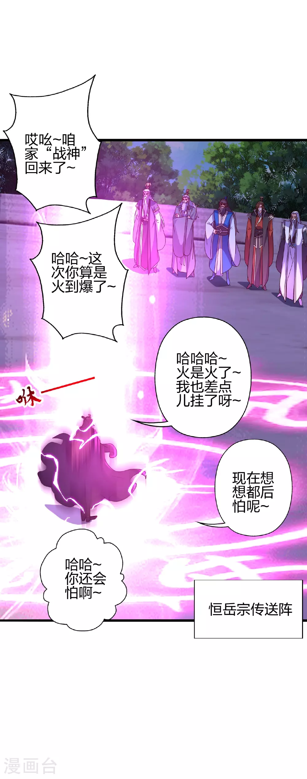 第471话 回恒岳！7