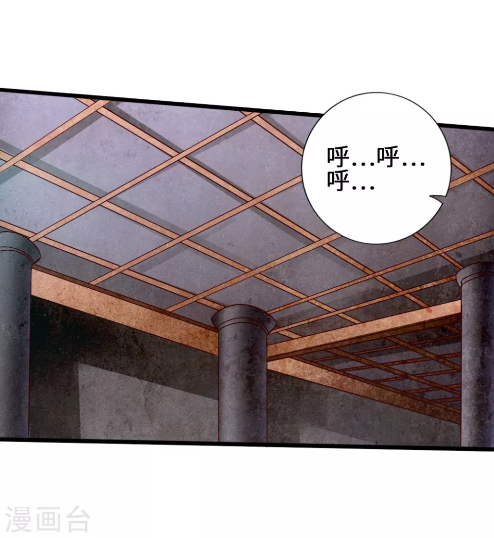 第66话 恒岳炼丹师32