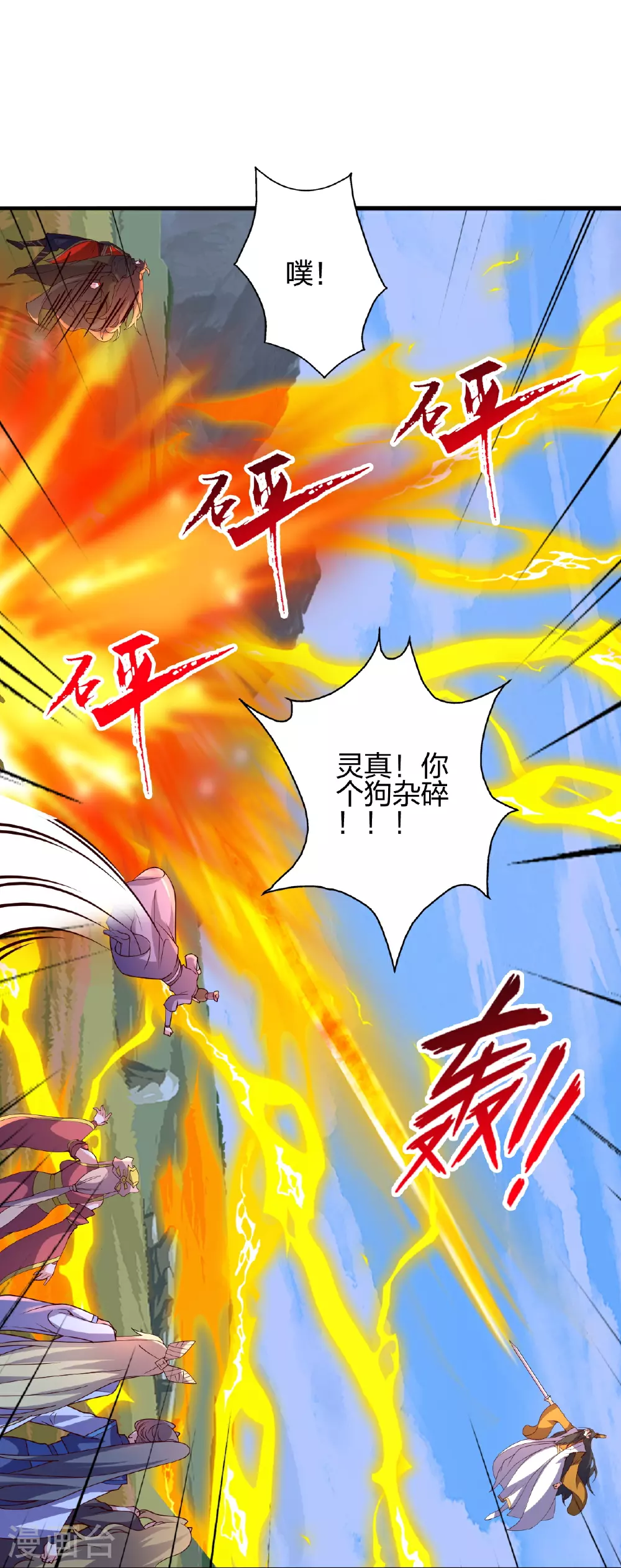 第468话 死亡围杀！34