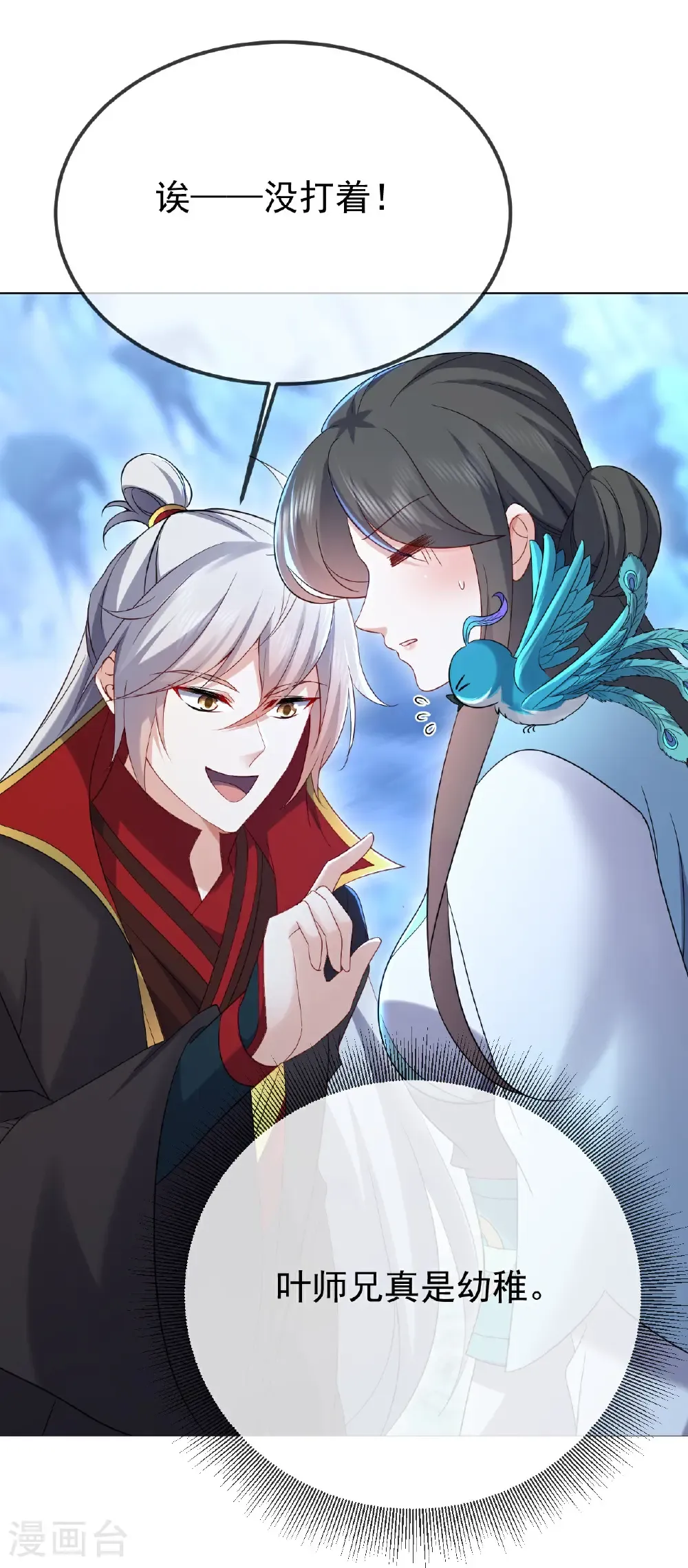 第598话 青鸾血脉20