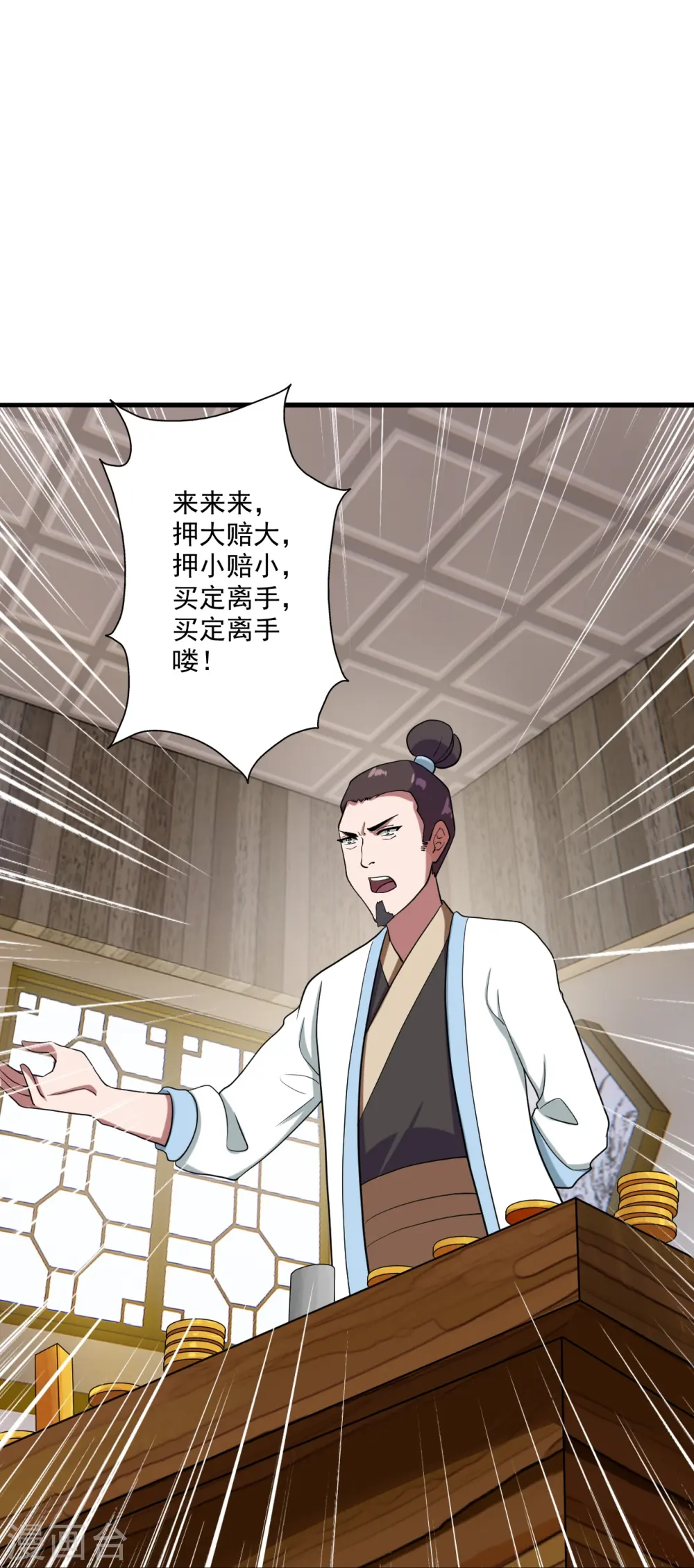 第295话 没钱了~63