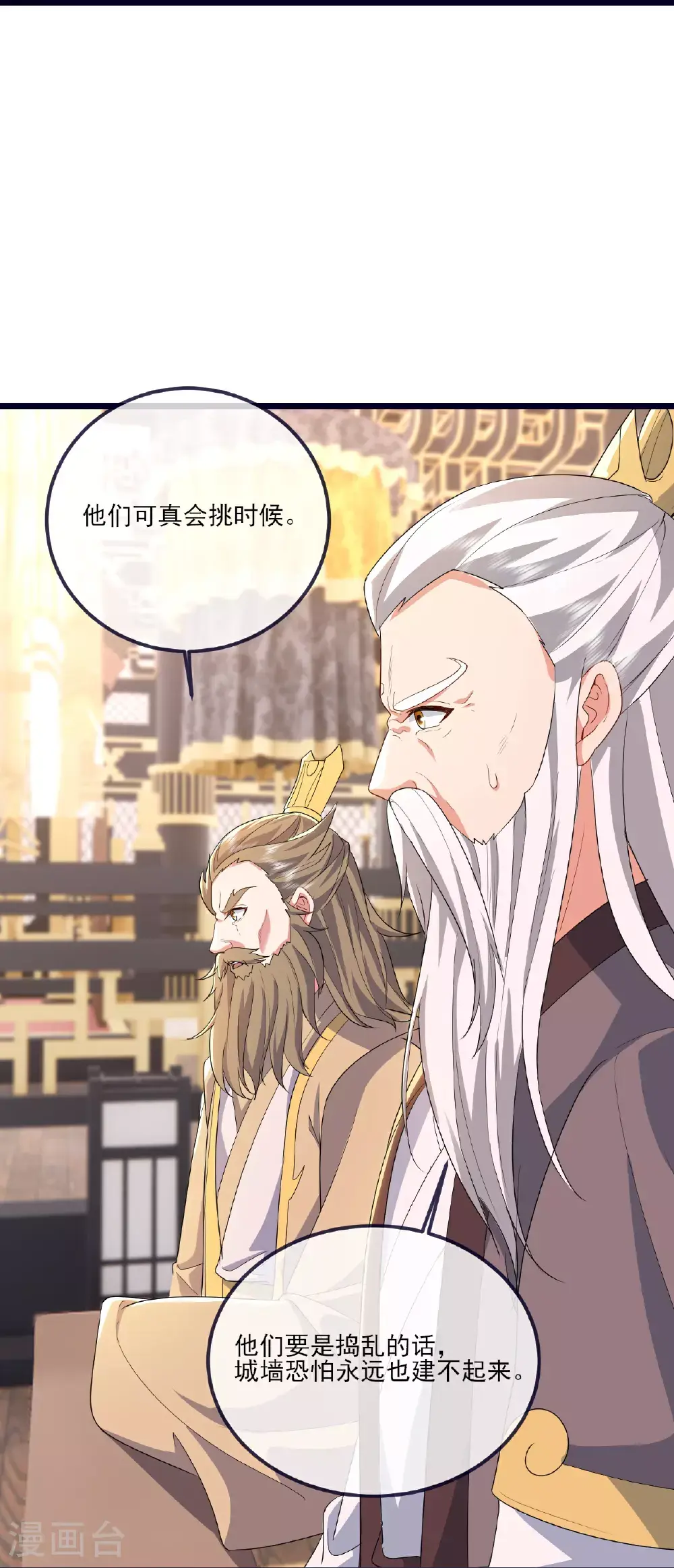 第537话 吸引火力19