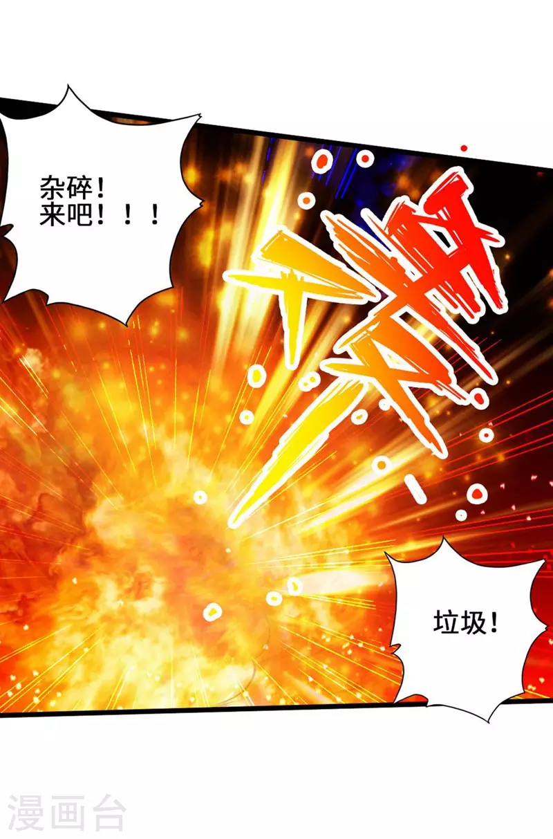 第63话 轮番找虐31