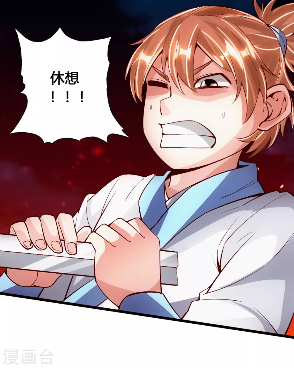 第90话 虎娃虐渣1