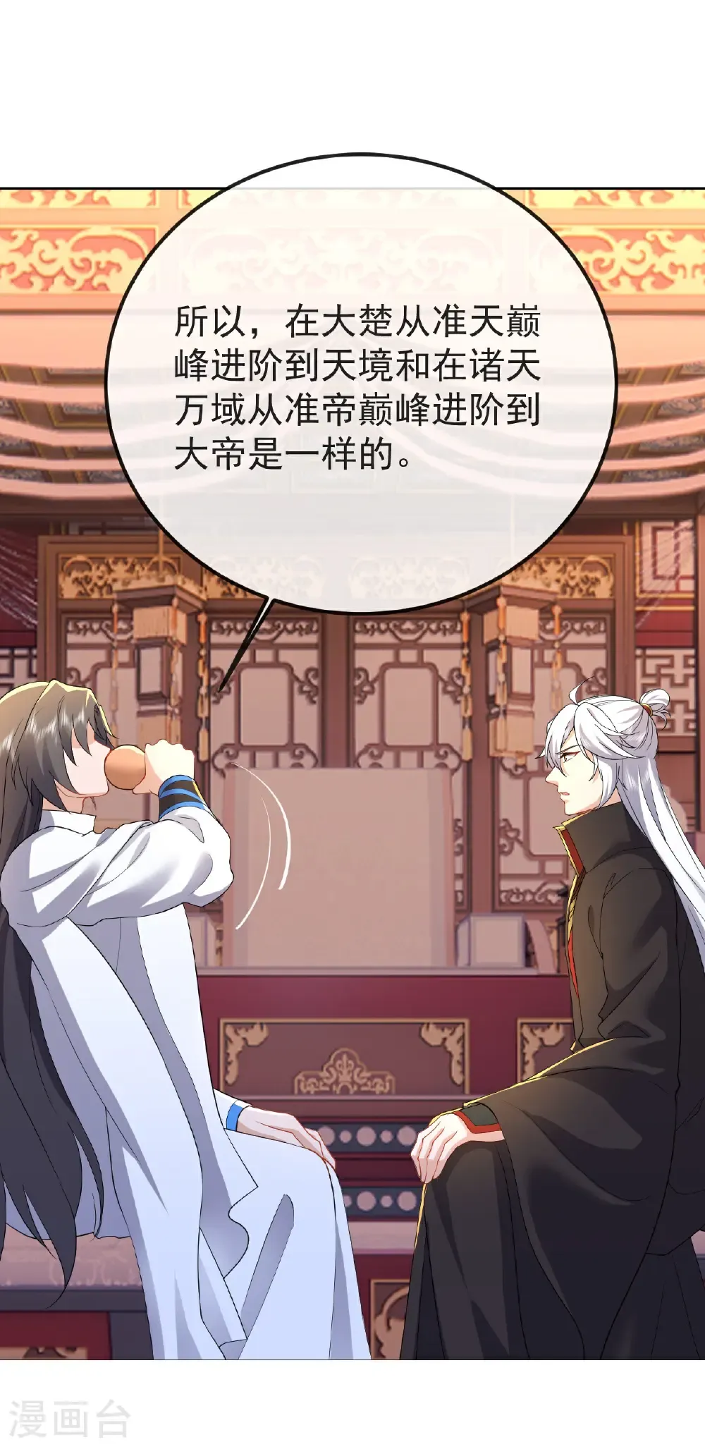 第597话 血脉之谜34