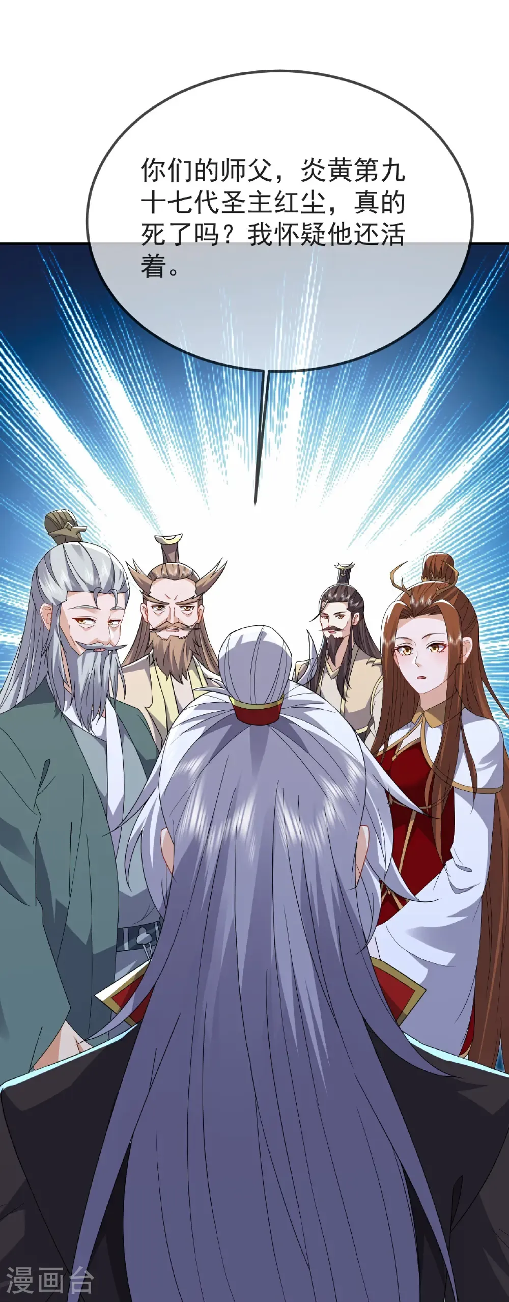 第599话 红尘的消息21
