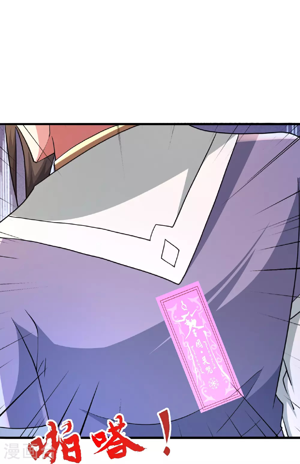 第461话 掌控恒岳！41