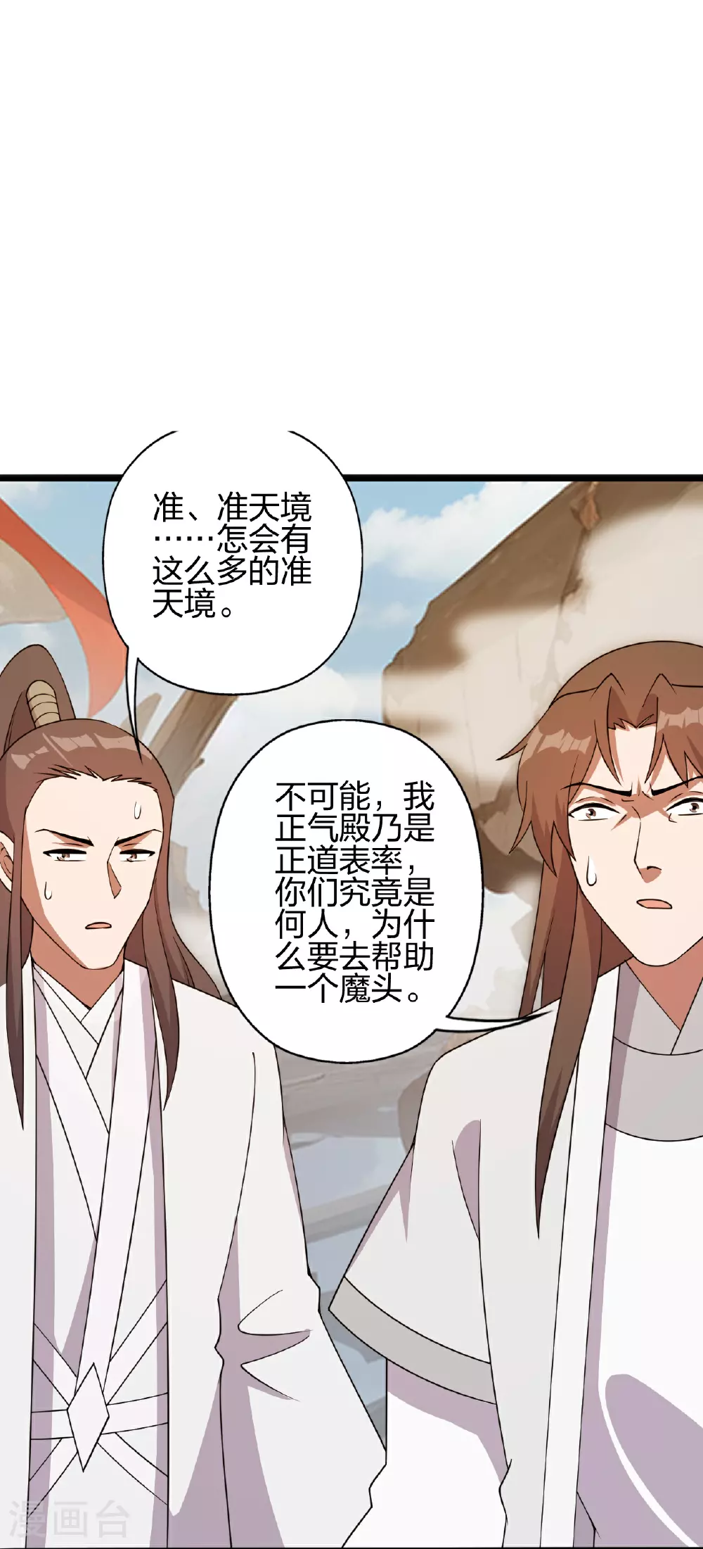 第486话 除魔卫道75