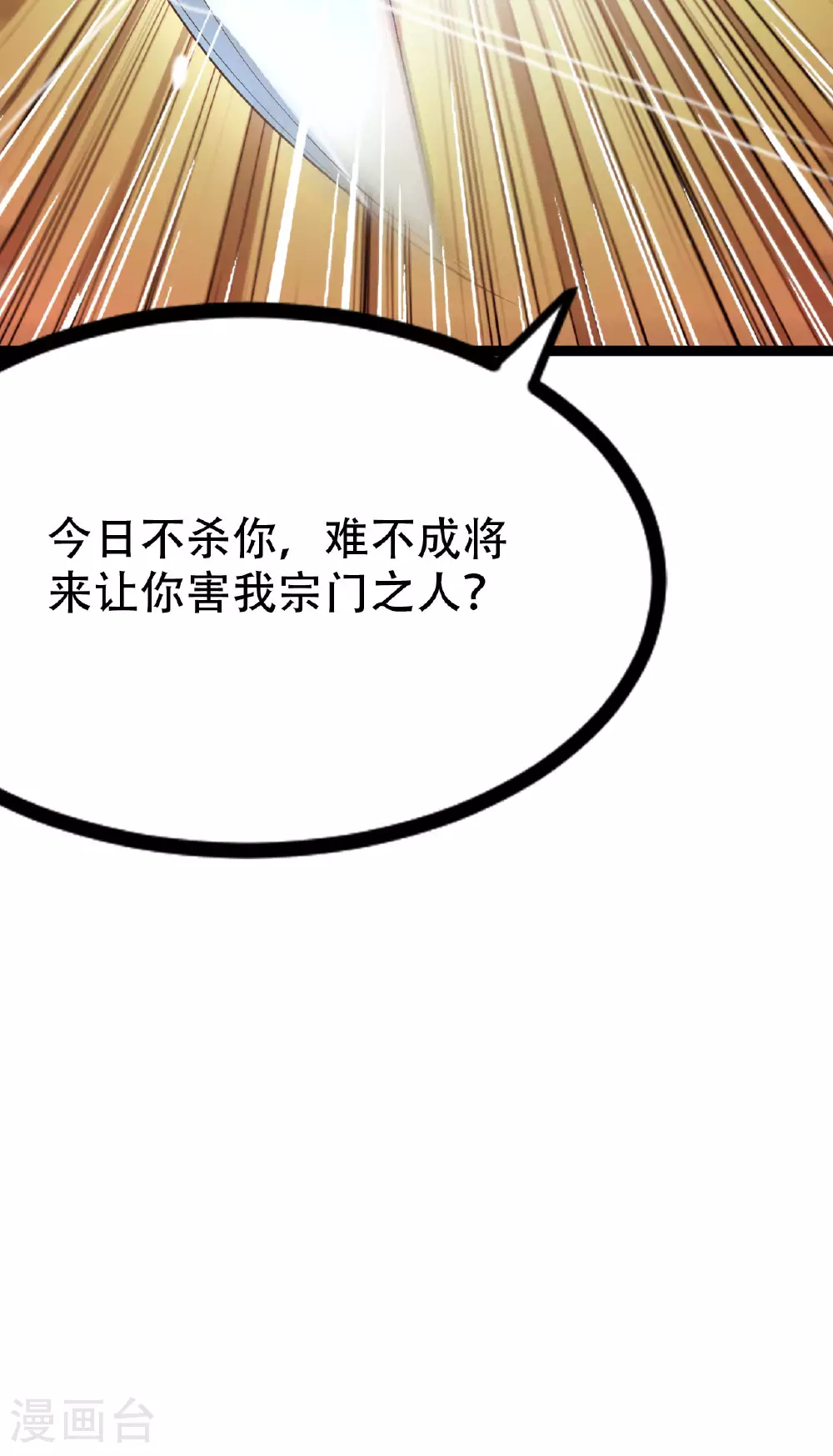 第478话 庞统陨落60