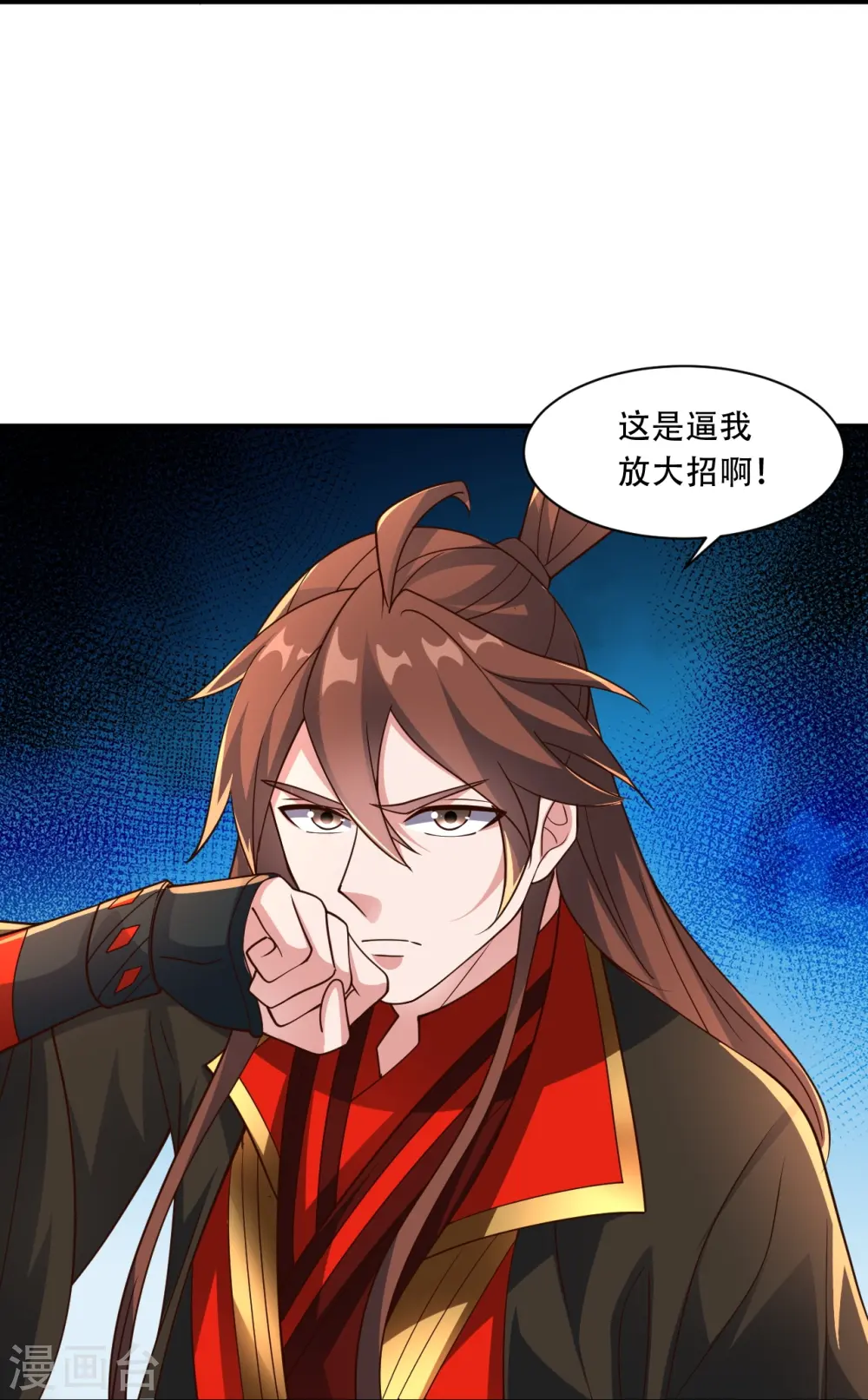 第265话 一气化三清！45