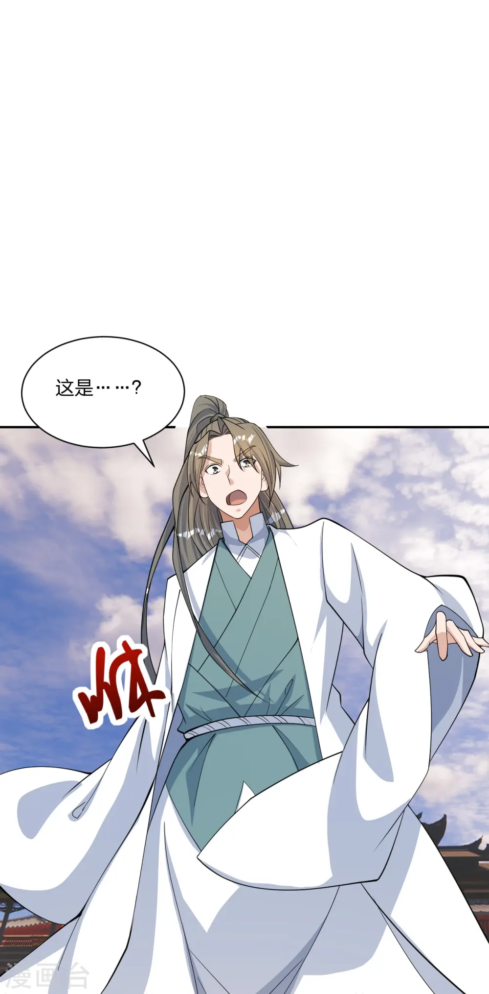 第248话 禁术天祭！57