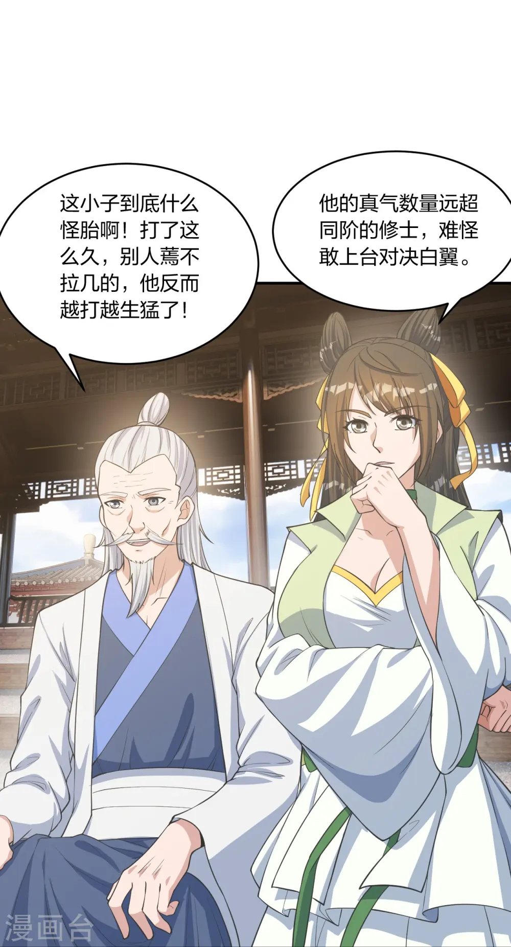 第254话 分身幻影！53