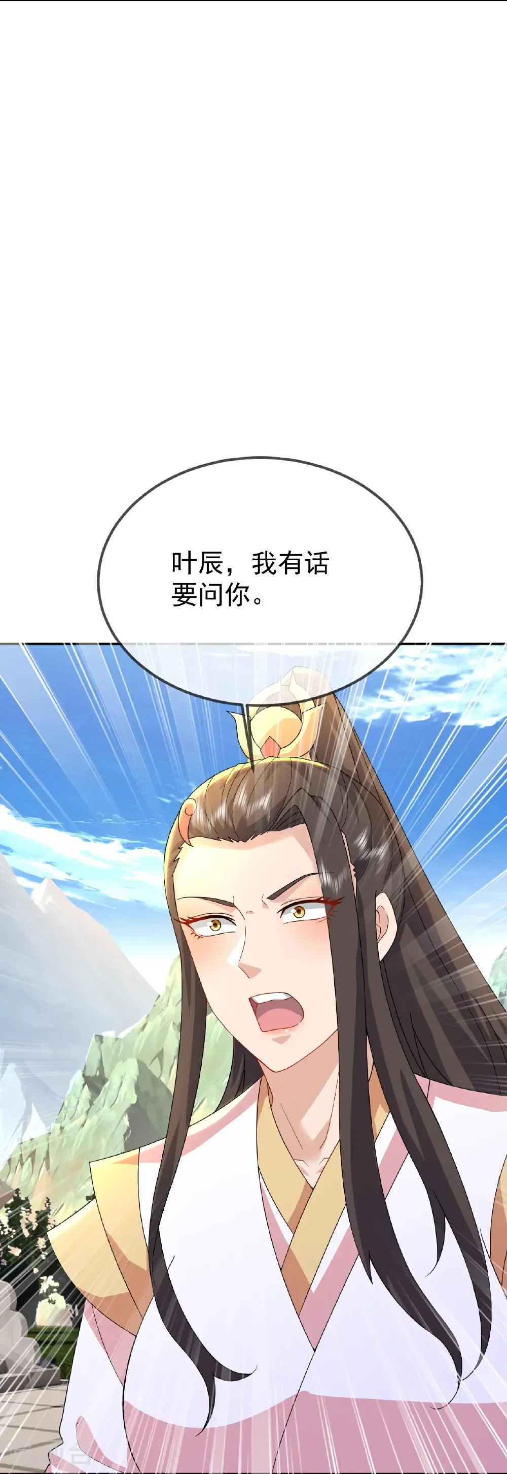 第603话 红尘之妻12