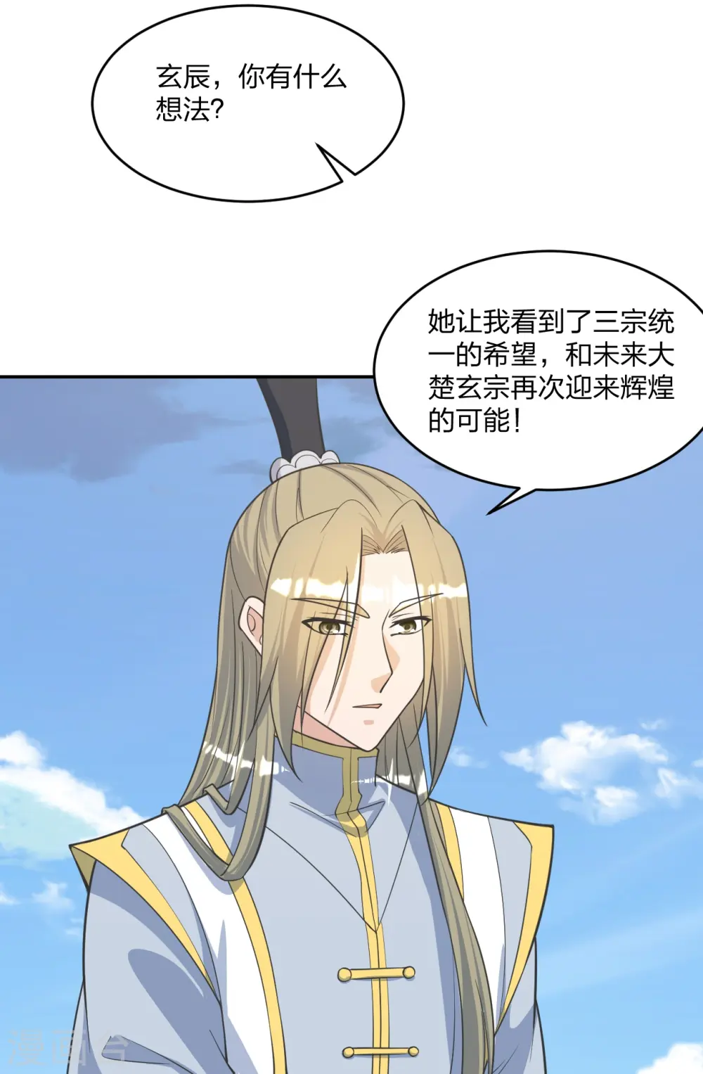 第246话 九幽仙曲！47