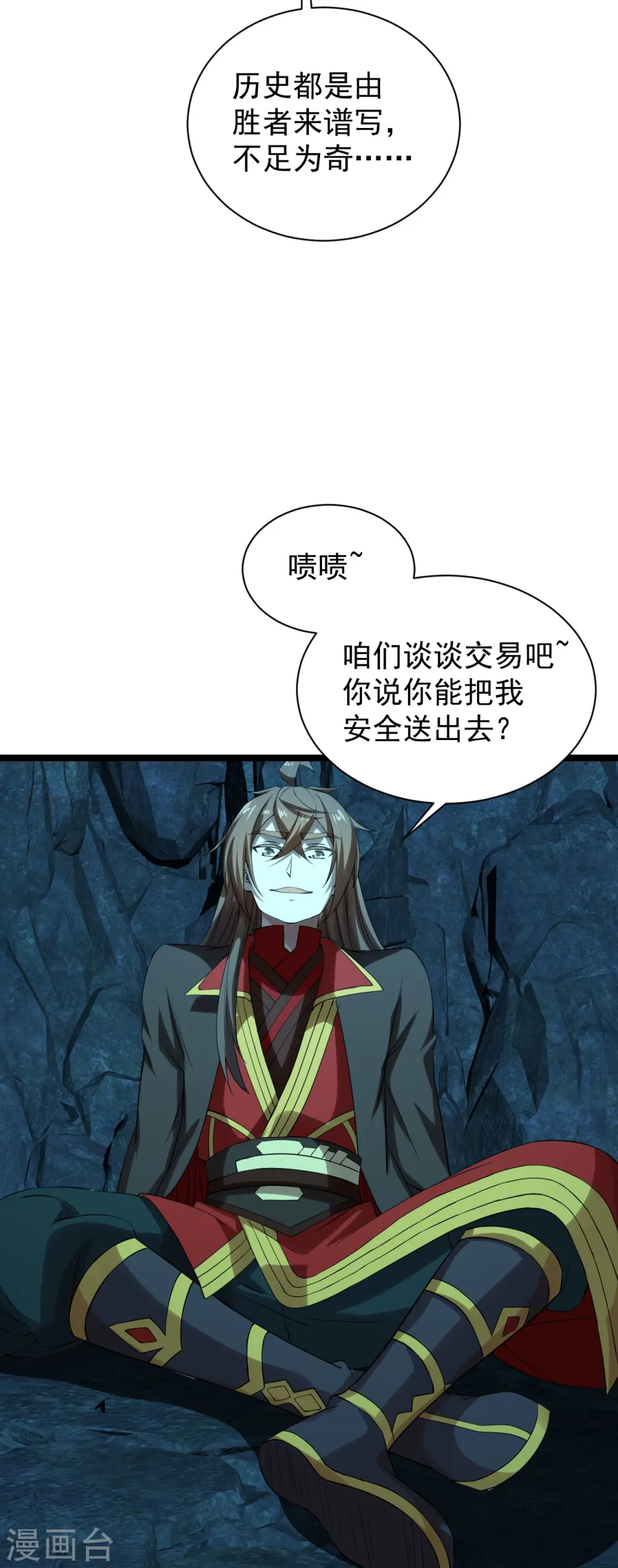 第241话 龙族的诅咒！24