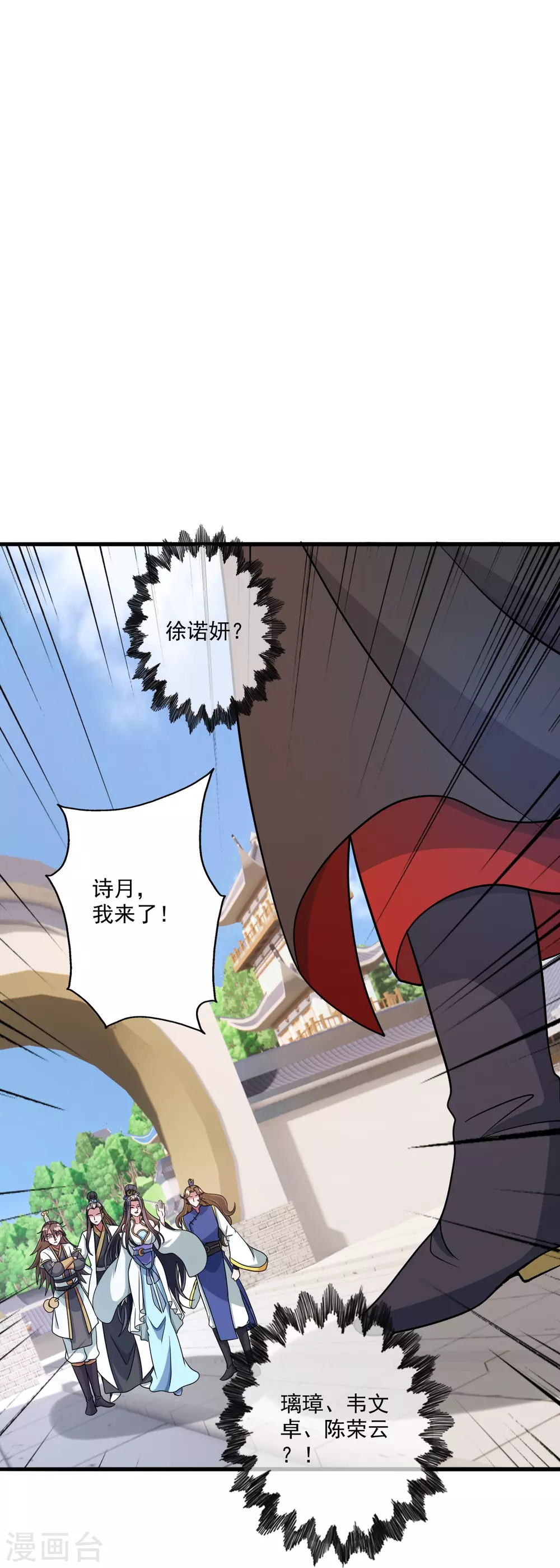 第330话 会盟队友集结！36