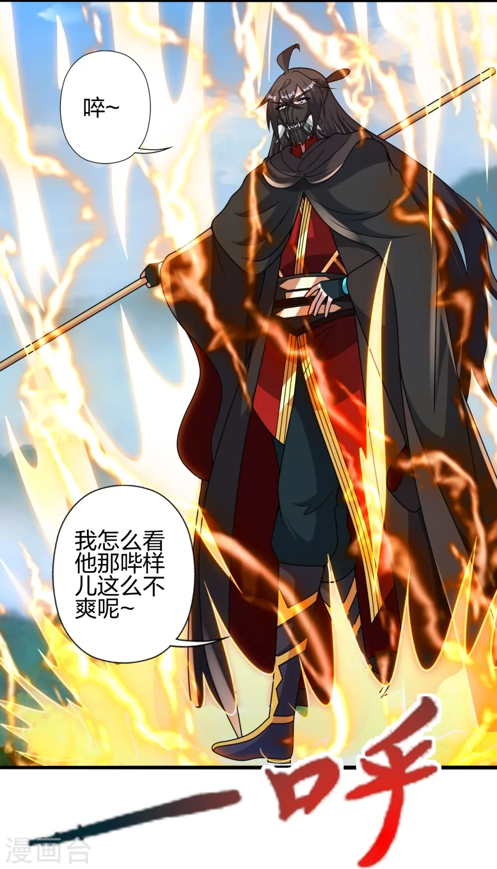 第448话 辰皇法器！17
