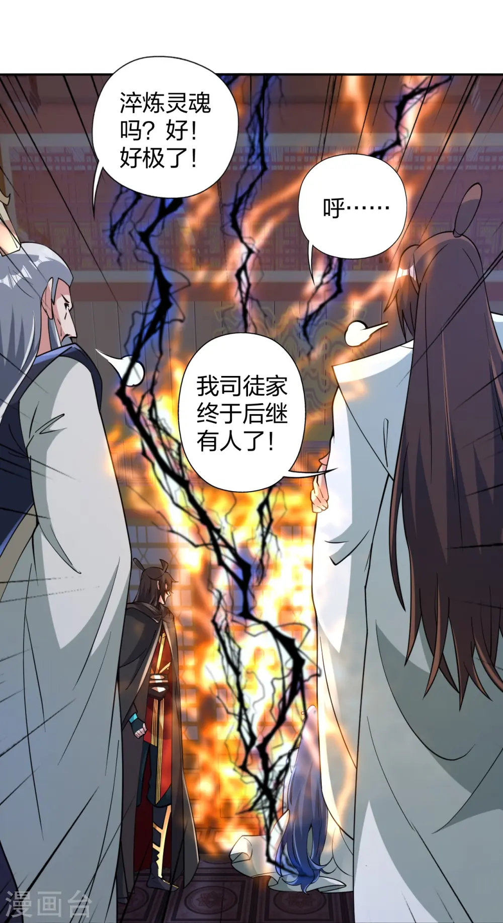 第443话 贱人驾到~77