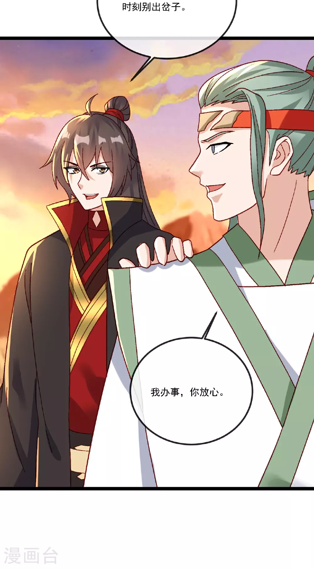 第511话 残兵归降41