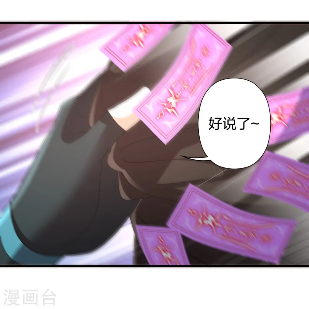 第438话 坑神~21
