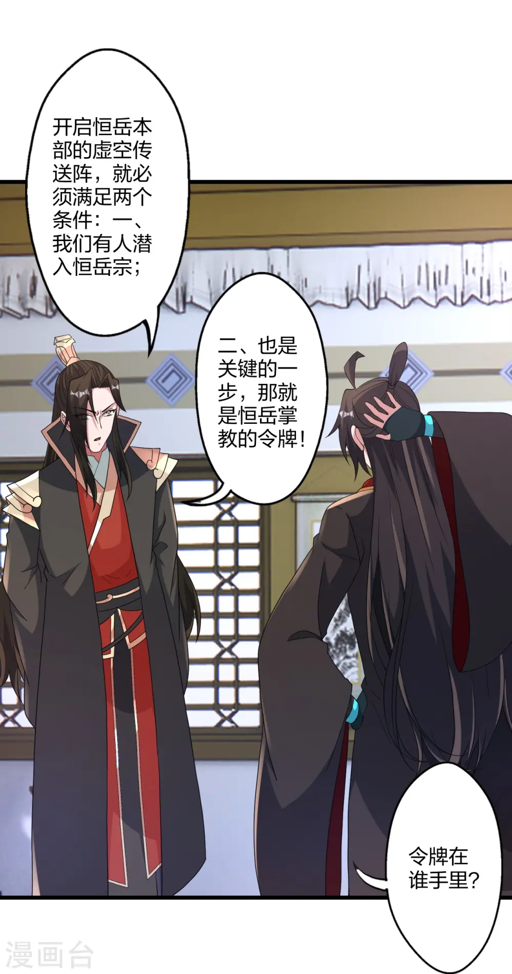 第456话 仙轮九大禁术！90