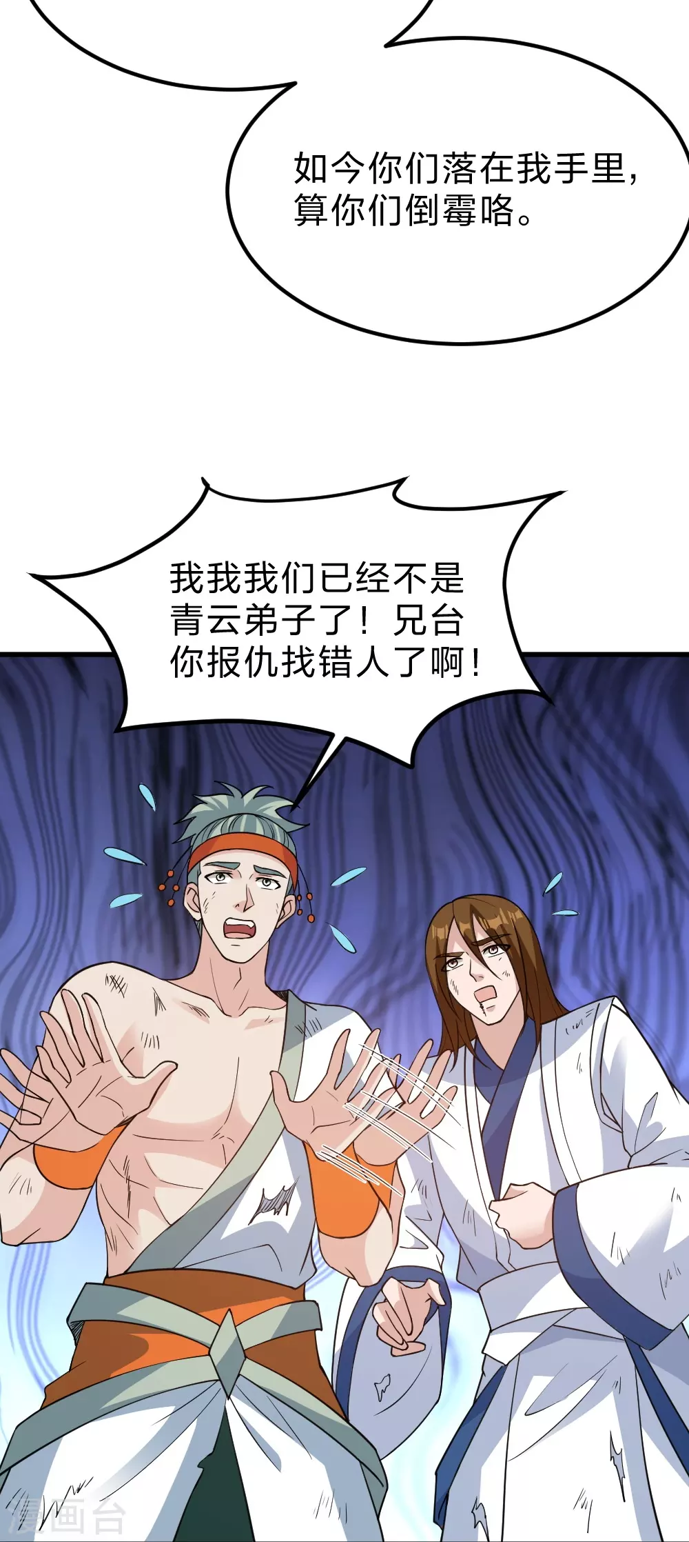 第366话 神窟看门人~17