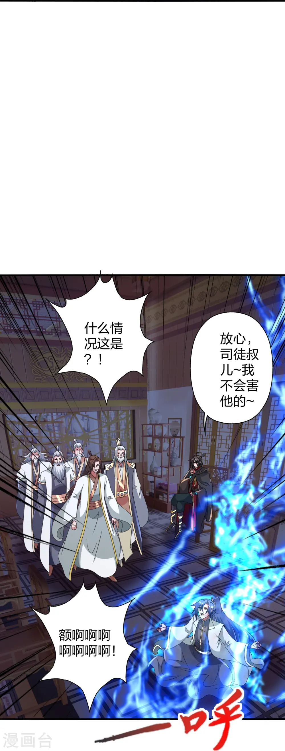 第443话 贱人驾到~65