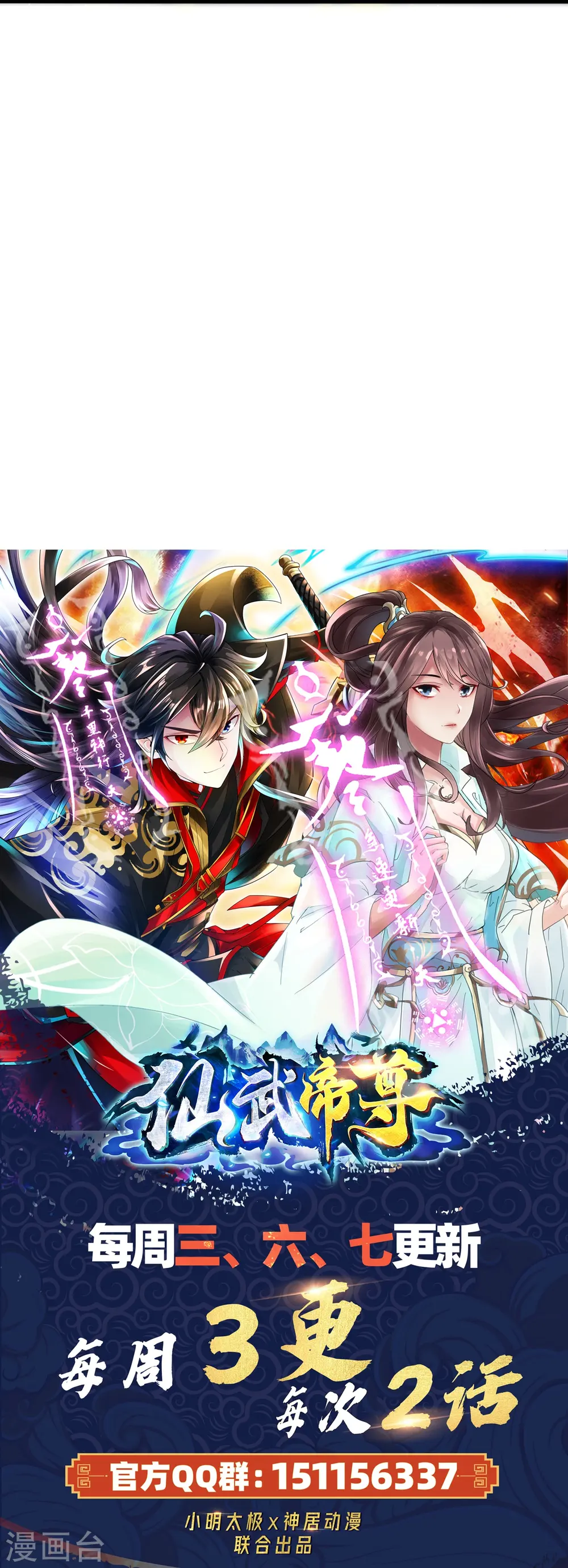 第411话 可愿跟我走！75