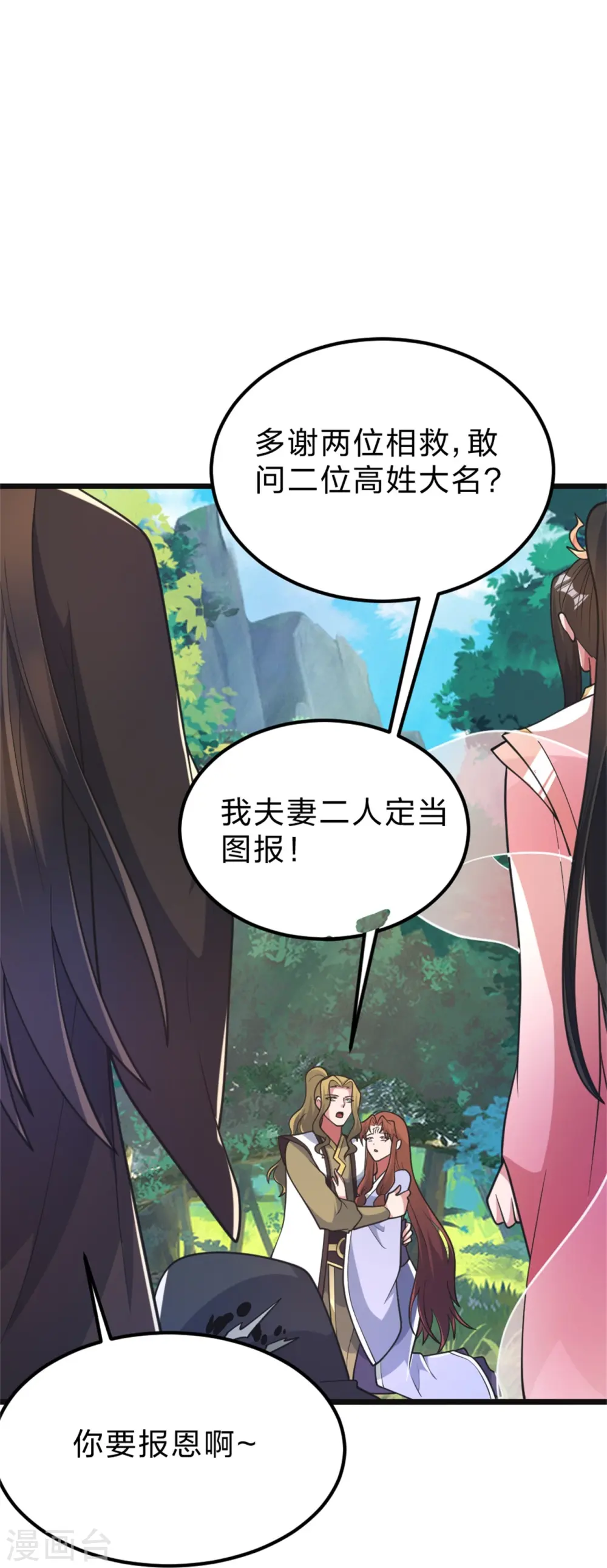 第412话 第九分殿副殿主12