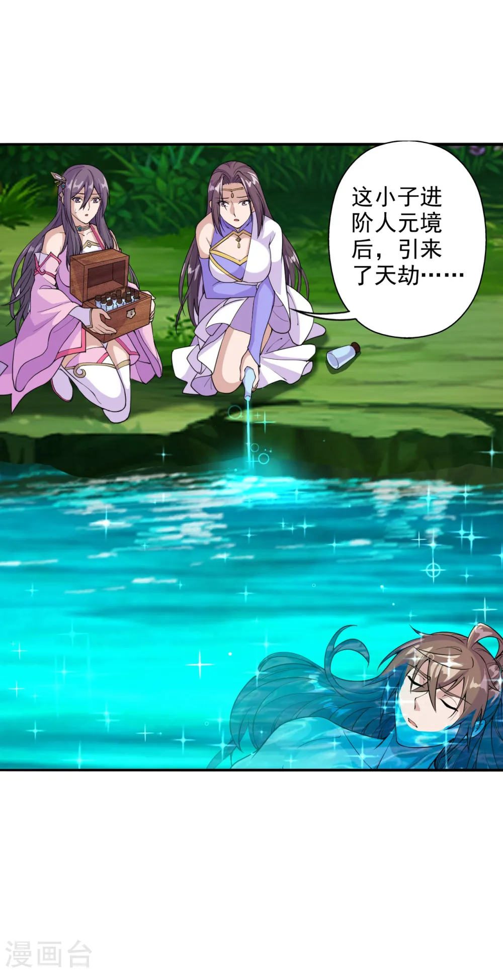 第193话 楚灵儿震惊了~16