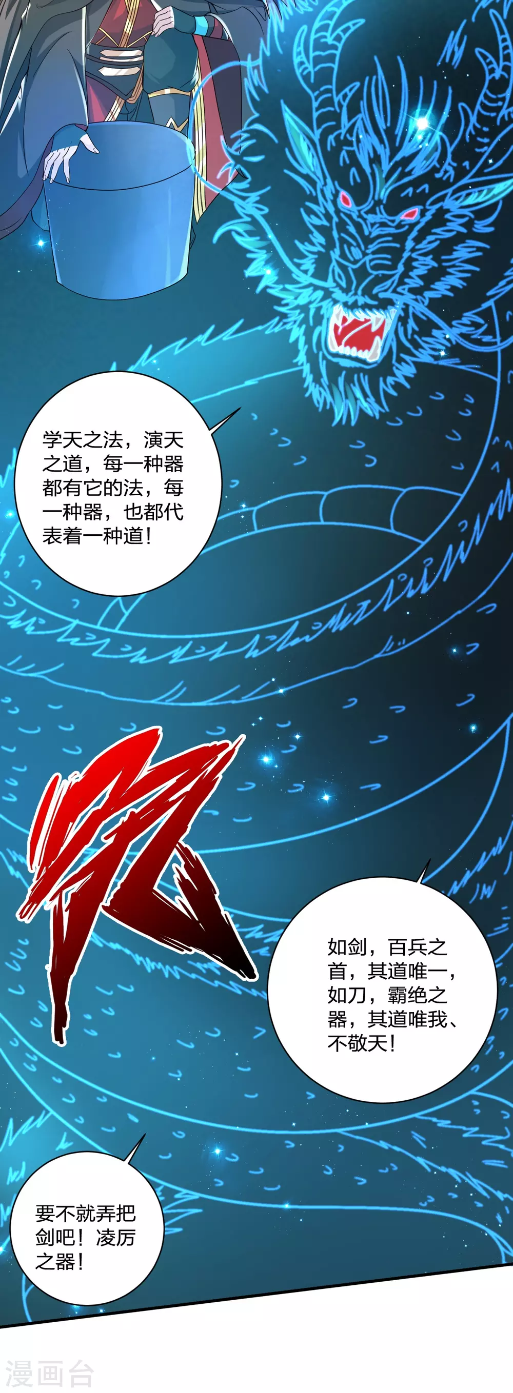 第351话 铸器之道！7
