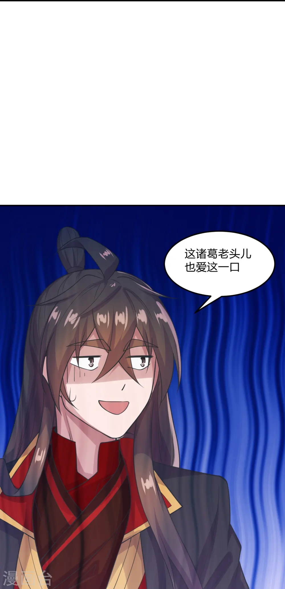 第234话 诸葛老头！29