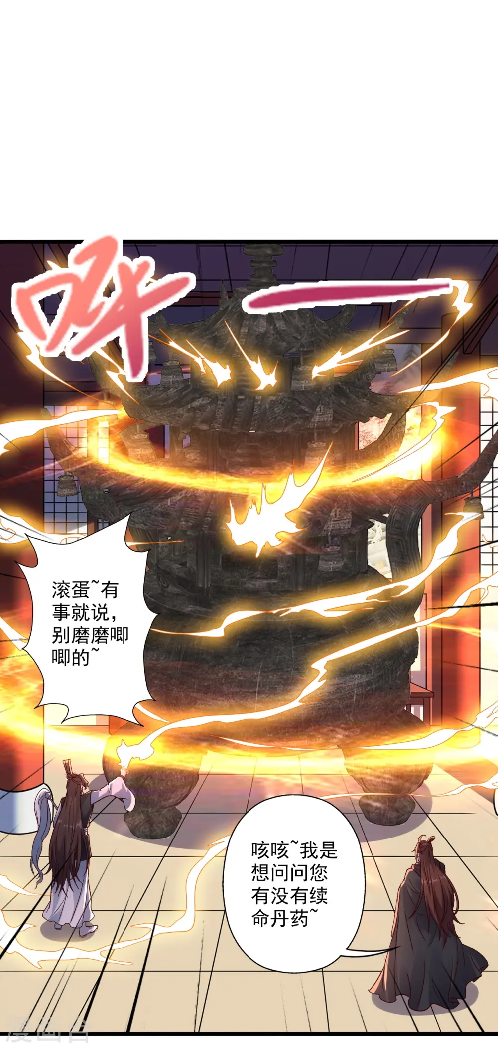 第283话 五彩斑斓的黑~37