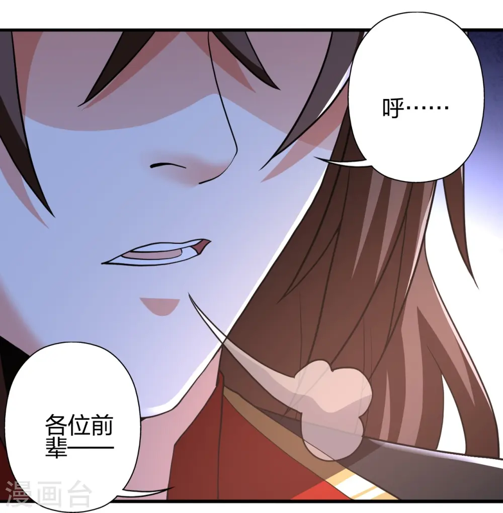 第404话 炎黄一统！96