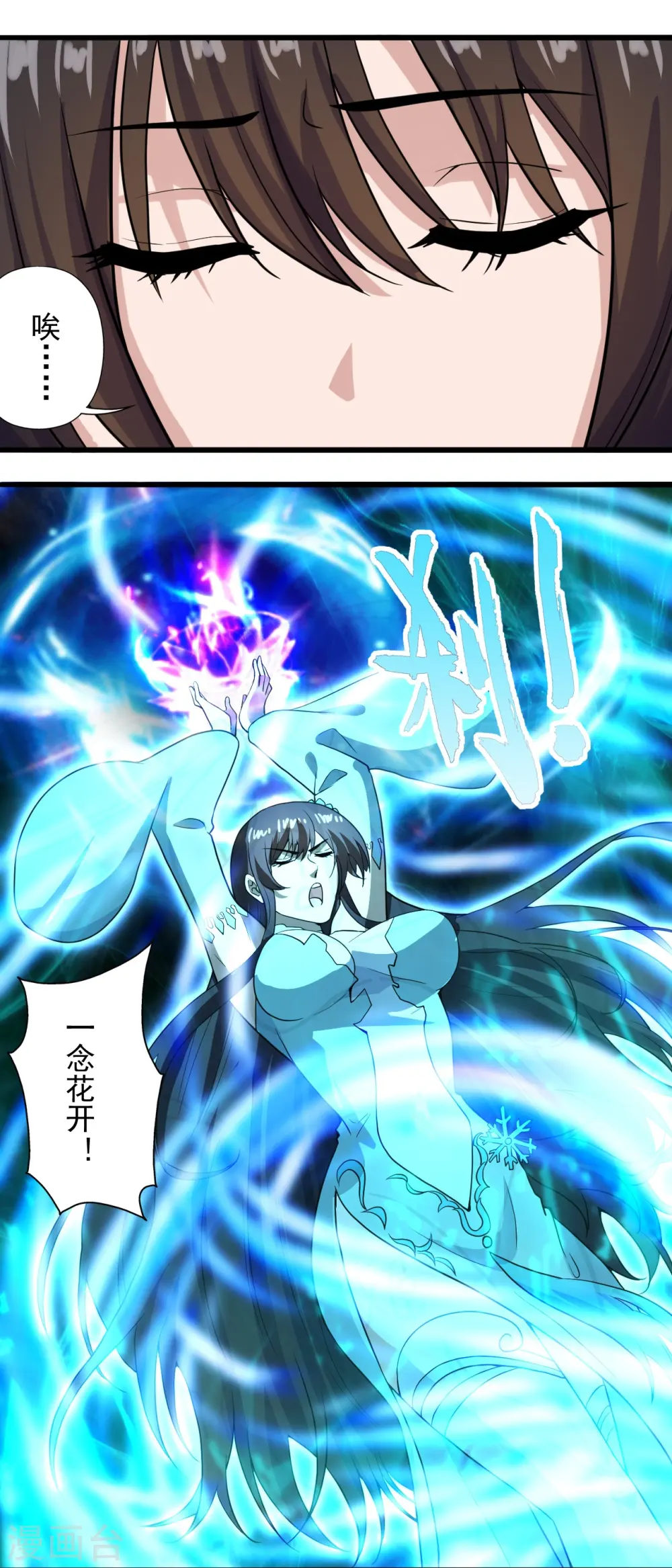 第264话 火力全开！82