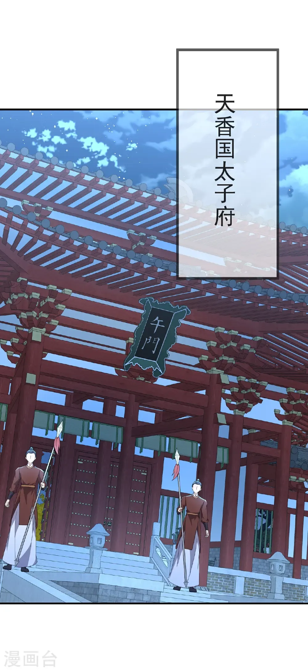 第575话 柳府嫁女58