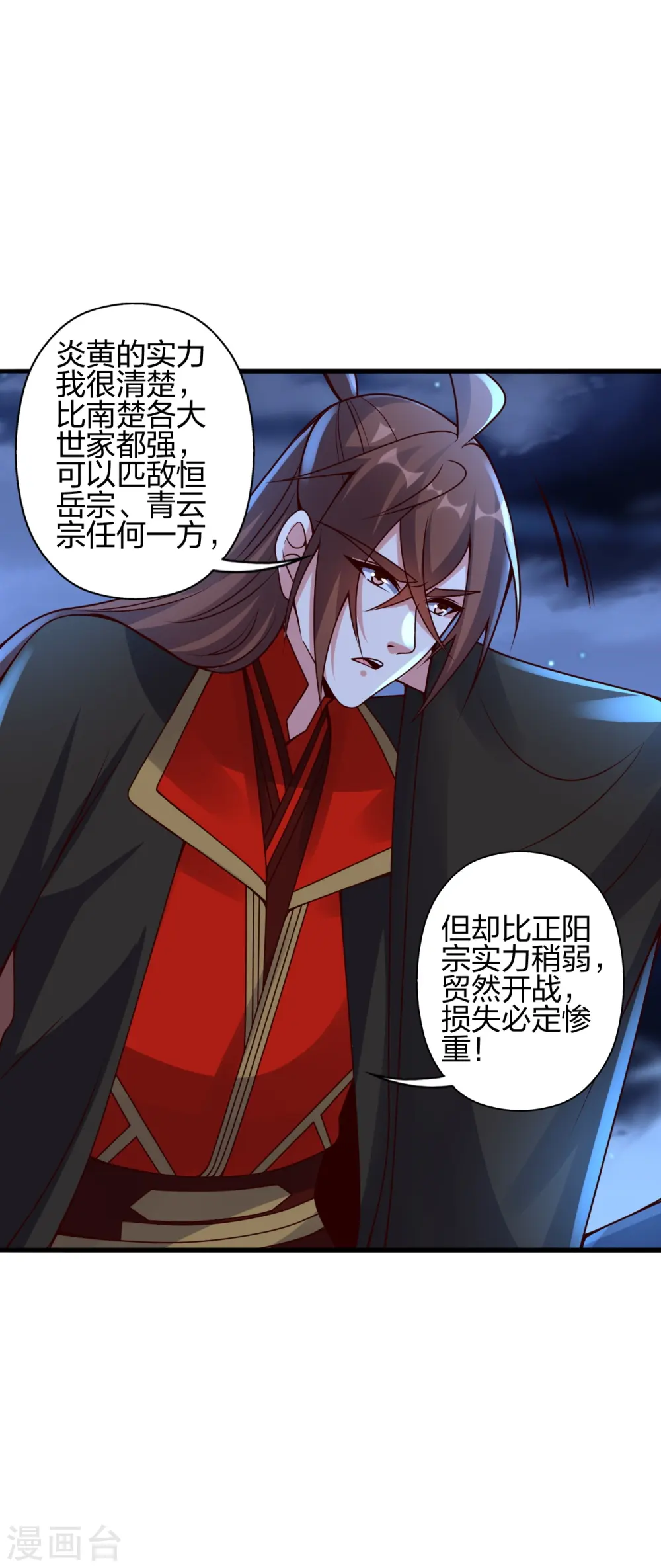 第410话 新战略！52